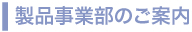 seihin