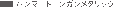 sakai_color_g